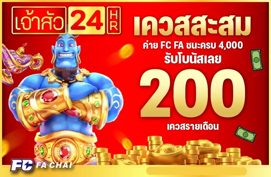 เจ้าสัว24hr